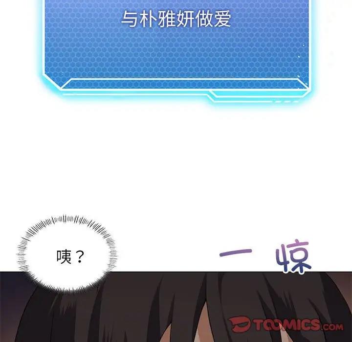 我靠升级逆袭成爲大师 第3話 韩漫图片66