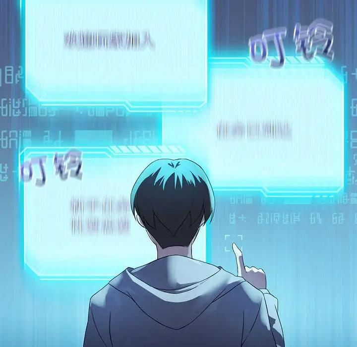 我靠升级逆袭成爲大师 第3話 韩漫图片20