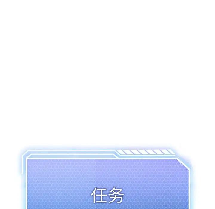 我靠升级逆袭成爲大师 第3話 韩漫图片65