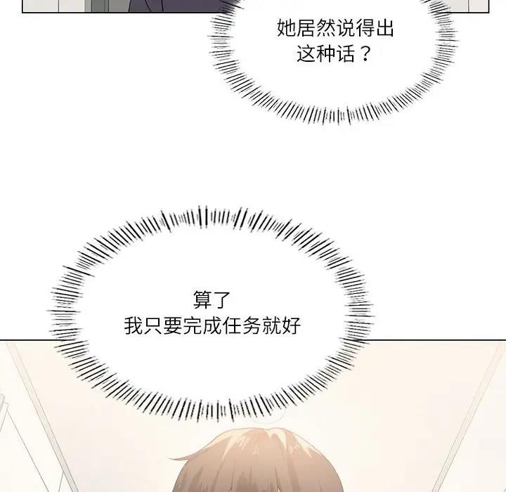 我靠升级逆袭成爲大师 第3話 韩漫图片81
