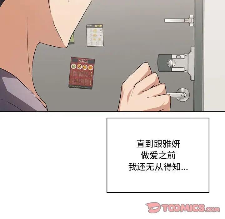 我靠升级逆袭成爲大师 第3話 韩漫图片129