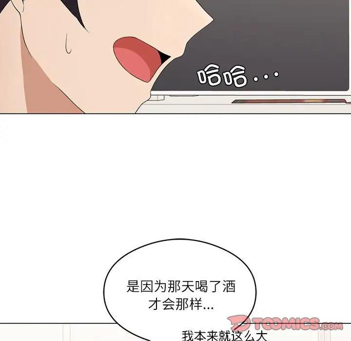 我靠升级逆袭成爲大师 第3話 韩漫图片111