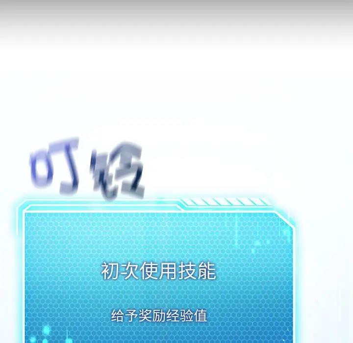 我靠升级逆袭成爲大师 第3話 韩漫图片96