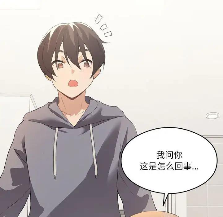 我靠升级逆袭成爲大师 第3話 韩漫图片107
