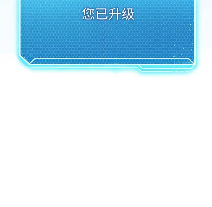 我靠升级逆袭成爲大师 第3話 韩漫图片104