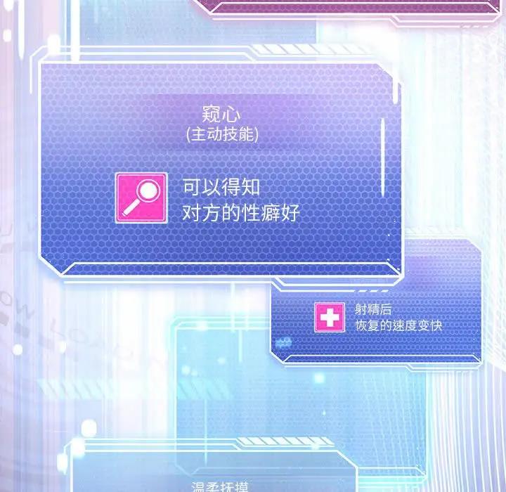 我靠升级逆袭成爲大师 第3話 韩漫图片53