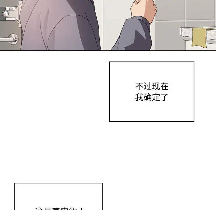 我靠升级逆袭成爲大师 第3話 韩漫图片131