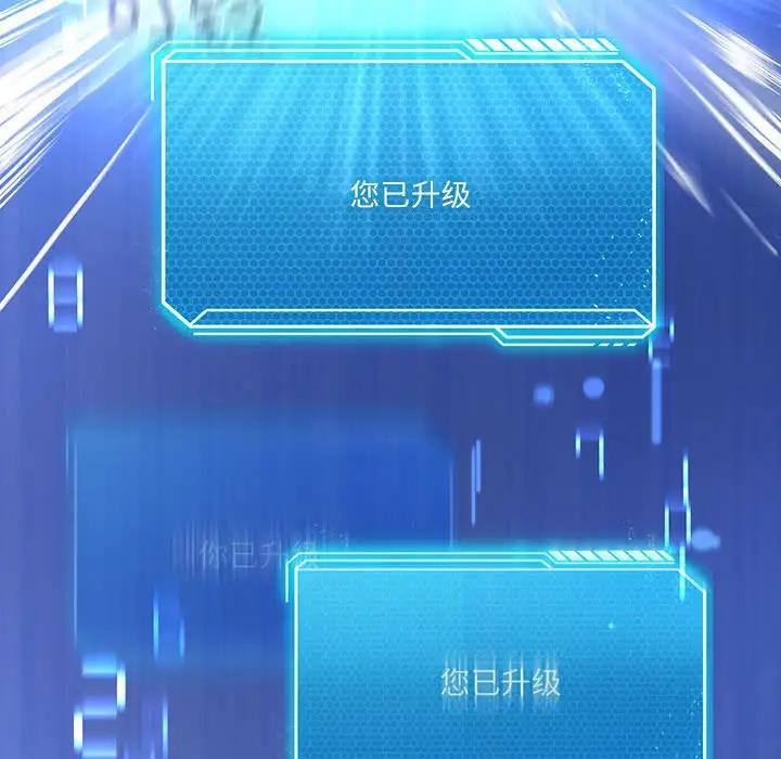 我靠升级逆袭成爲大师 第3話 韩漫图片101