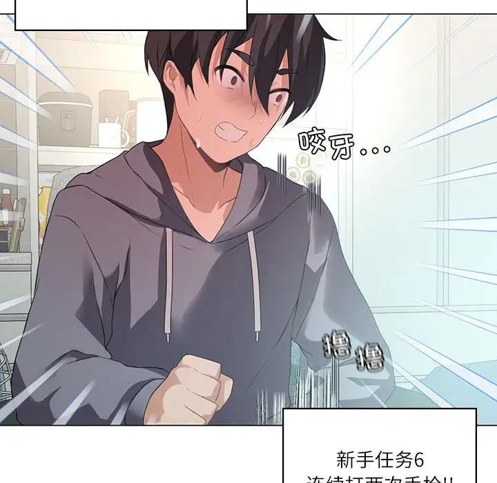 我靠升级逆袭成爲大师 第3話 韩漫图片50