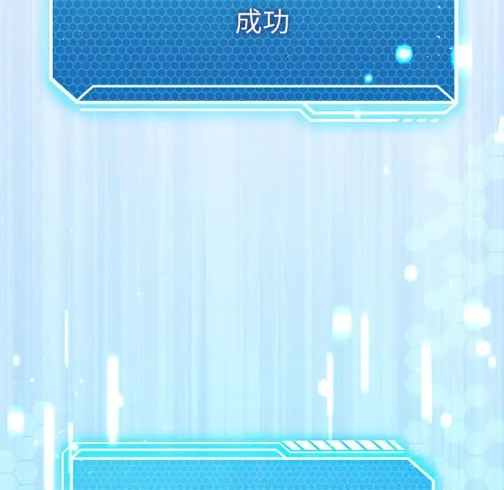 我靠升级逆袭成爲大师 第3話 韩漫图片37