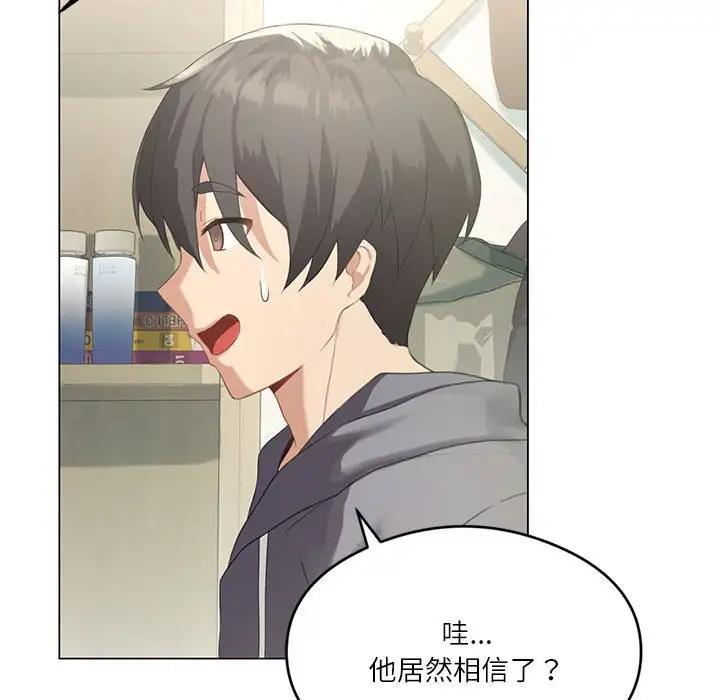 我靠升级逆袭成爲大师 第3話 韩漫图片60