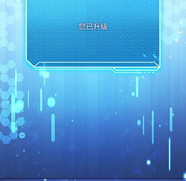 我靠升级逆袭成爲大师 第3話 韩漫图片38