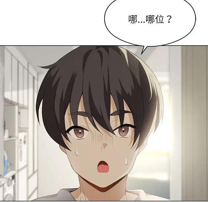 我靠升级逆袭成爲大师 第3話 韩漫图片70