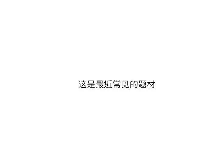 我靠升级逆袭成爲大师 第3話 韩漫图片1