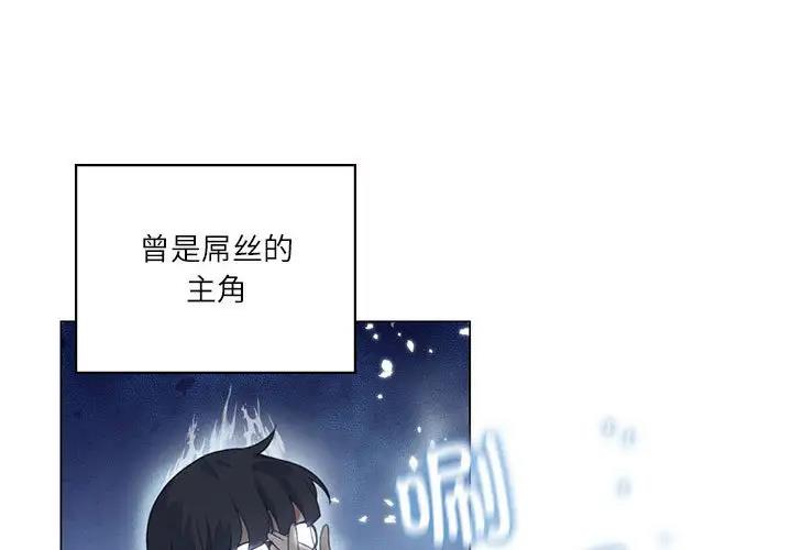 我靠升级逆袭成爲大师 第3話 韩漫图片2