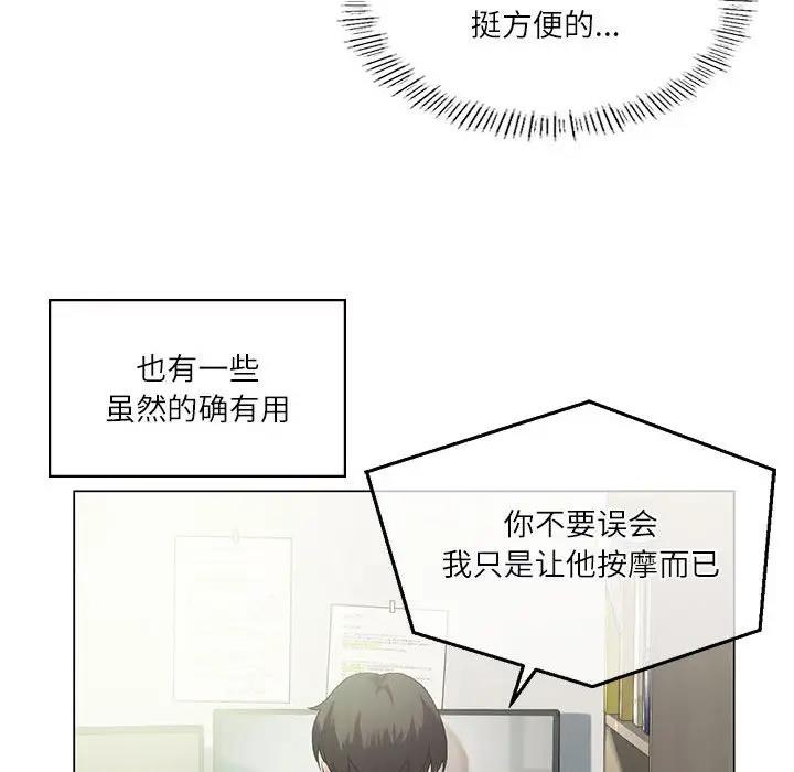 我靠升级逆袭成爲大师 第3話 韩漫图片58
