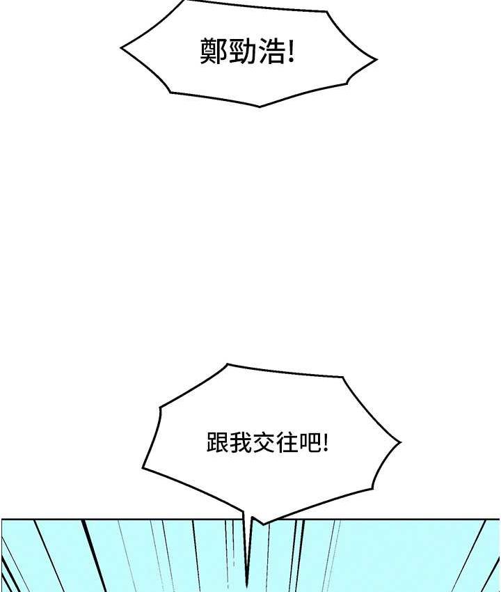 友情萬睡 在线观看 第82話-今晚不會放你走 漫画图片126