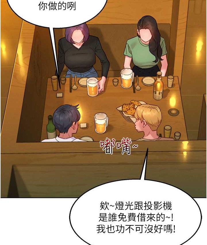 友情萬睡 在线观看 第82話-今晚不會放你走 漫画图片95