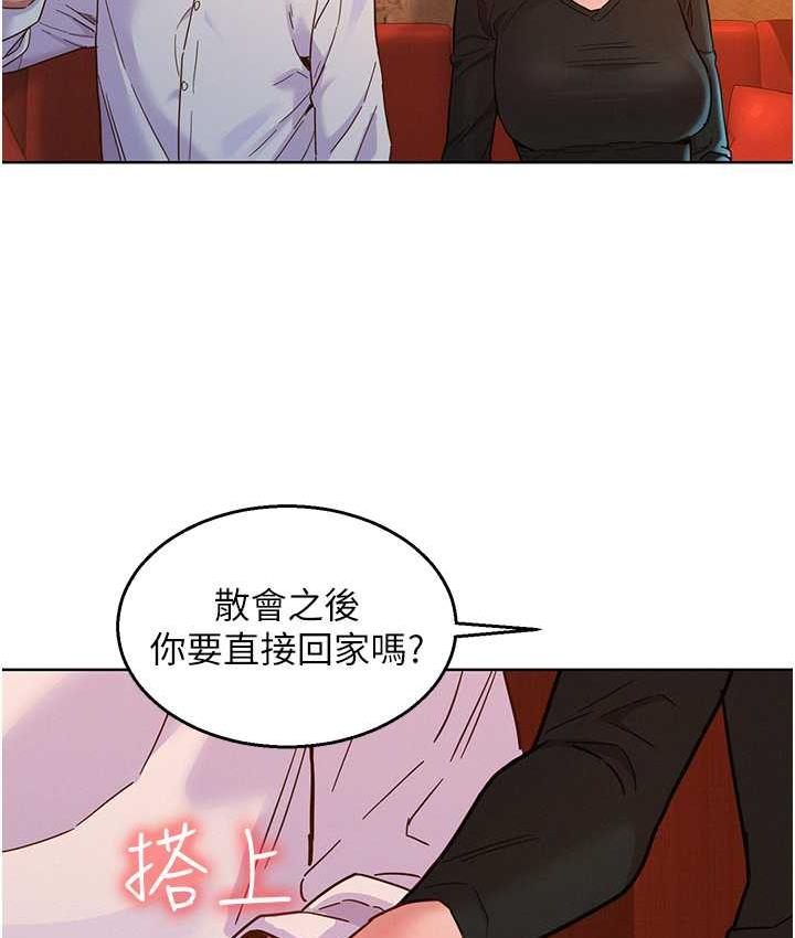 友情萬睡 在线观看 第82話-今晚不會放你走 漫画图片111