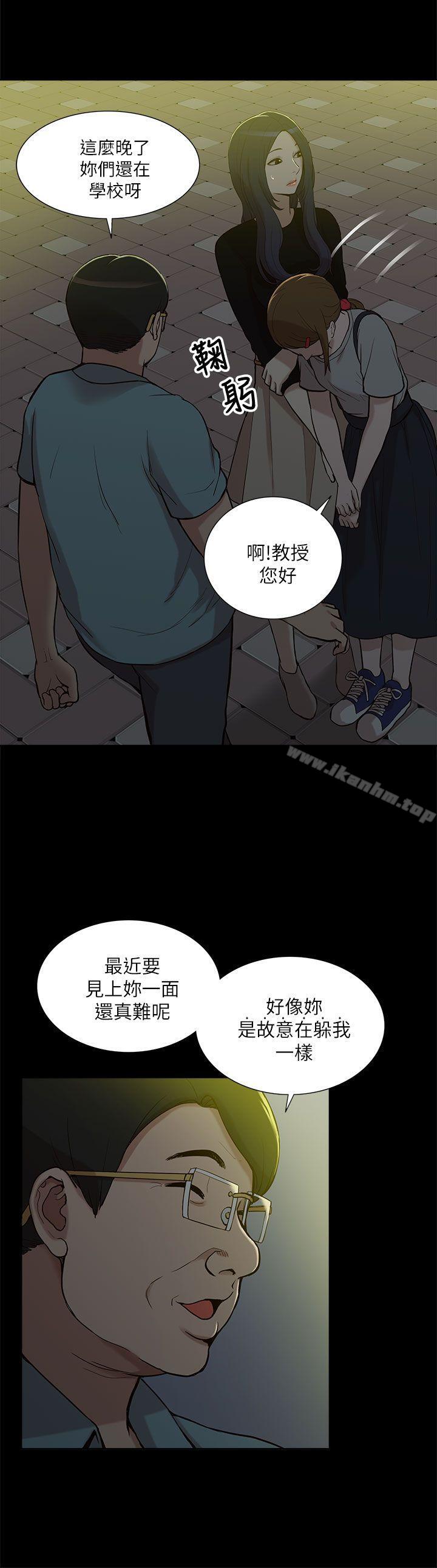 我的M屬性學姐漫画 免费阅读 第10话 2.jpg