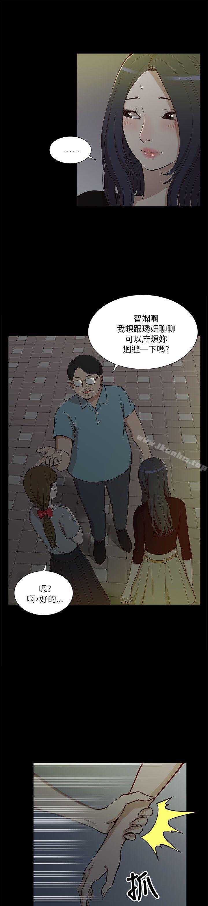 漫画韩国 我的M屬性學姐   - 立即阅读 第10話第3漫画图片