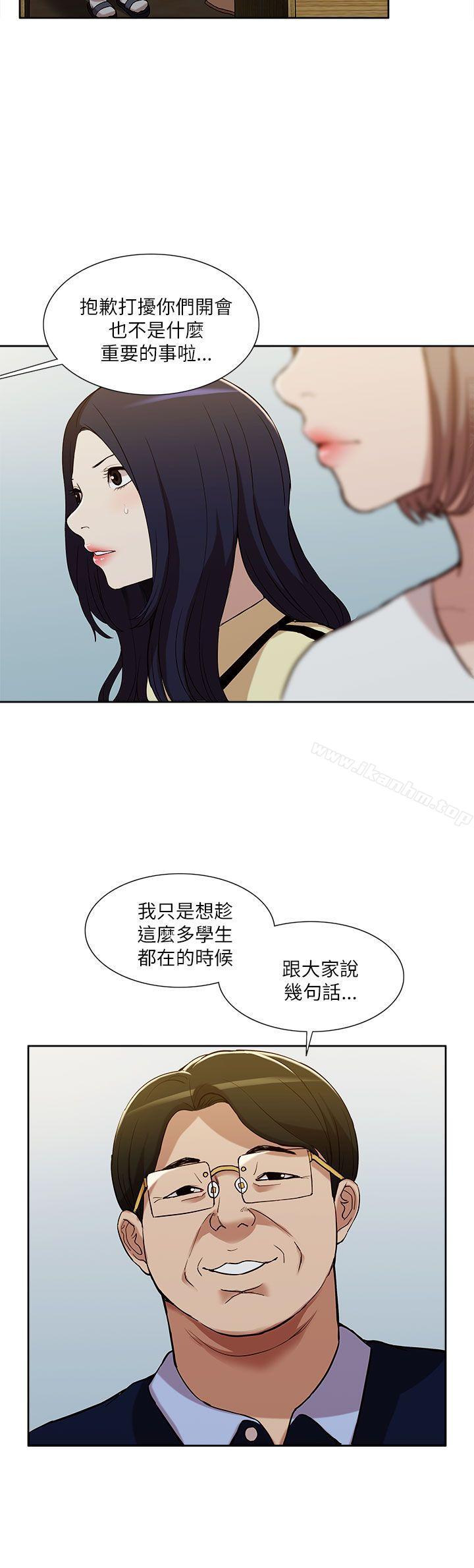 漫画韩国 我的M屬性學姐   - 立即阅读 第10話第15漫画图片