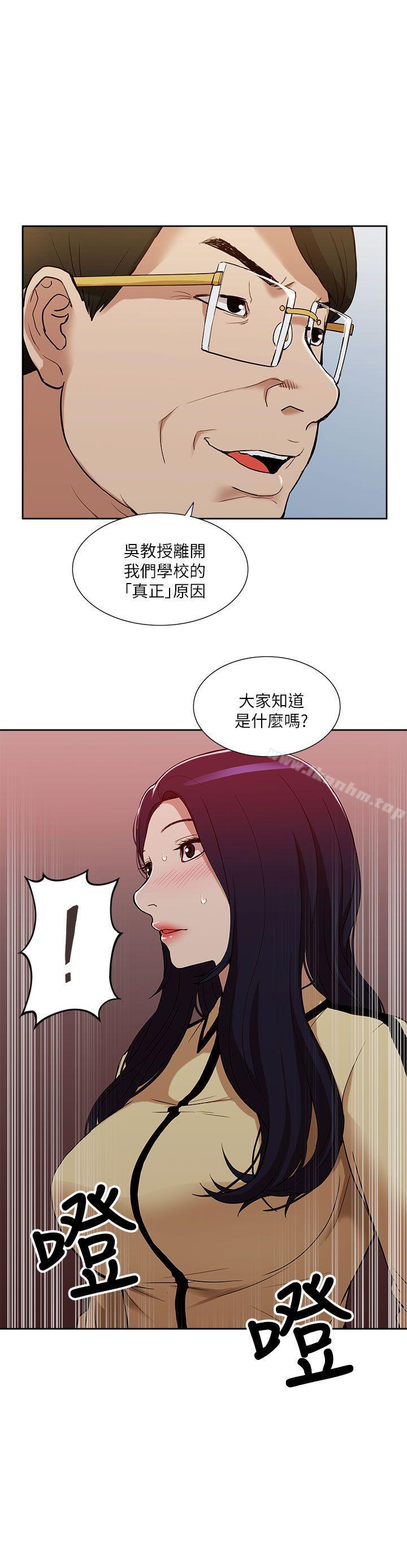 漫画韩国 我的M屬性學姐   - 立即阅读 第10話第17漫画图片