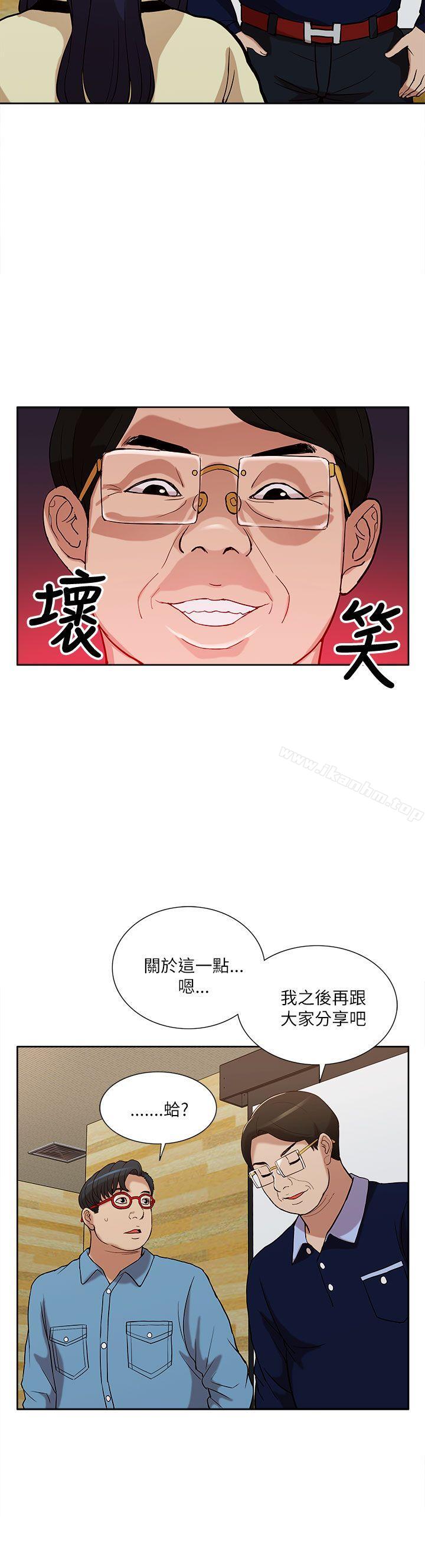 漫画韩国 我的M屬性學姐   - 立即阅读 第10話第19漫画图片