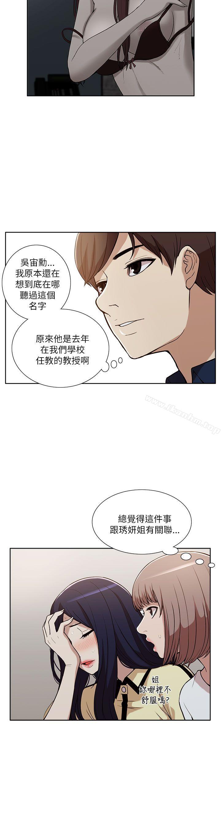 漫画韩国 我的M屬性學姐   - 立即阅读 第10話第21漫画图片