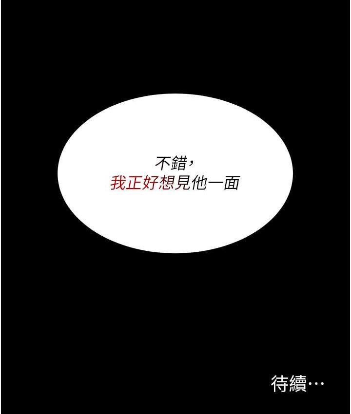 韩漫H漫画 复仇母女丼  - 点击阅读 第53话-我不想再用后面高潮了… 159