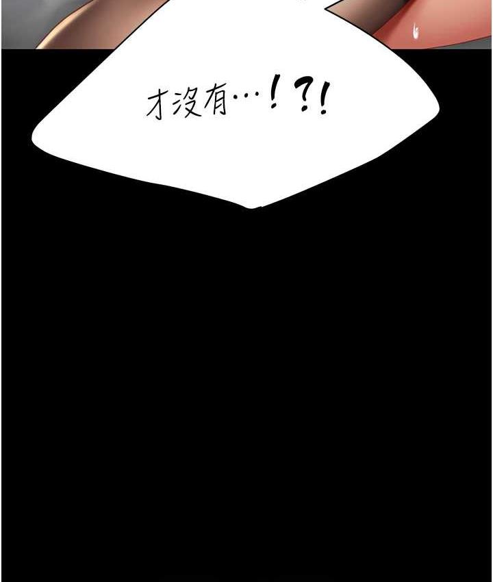 復仇母女丼 在线观看 第53話-我不想再用後面高潮瞭… 漫画图片86