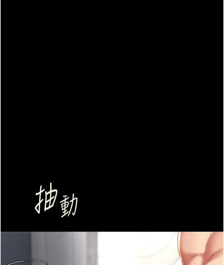 復仇母女丼 在线观看 第53話-我不想再用後面高潮瞭… 漫画图片137