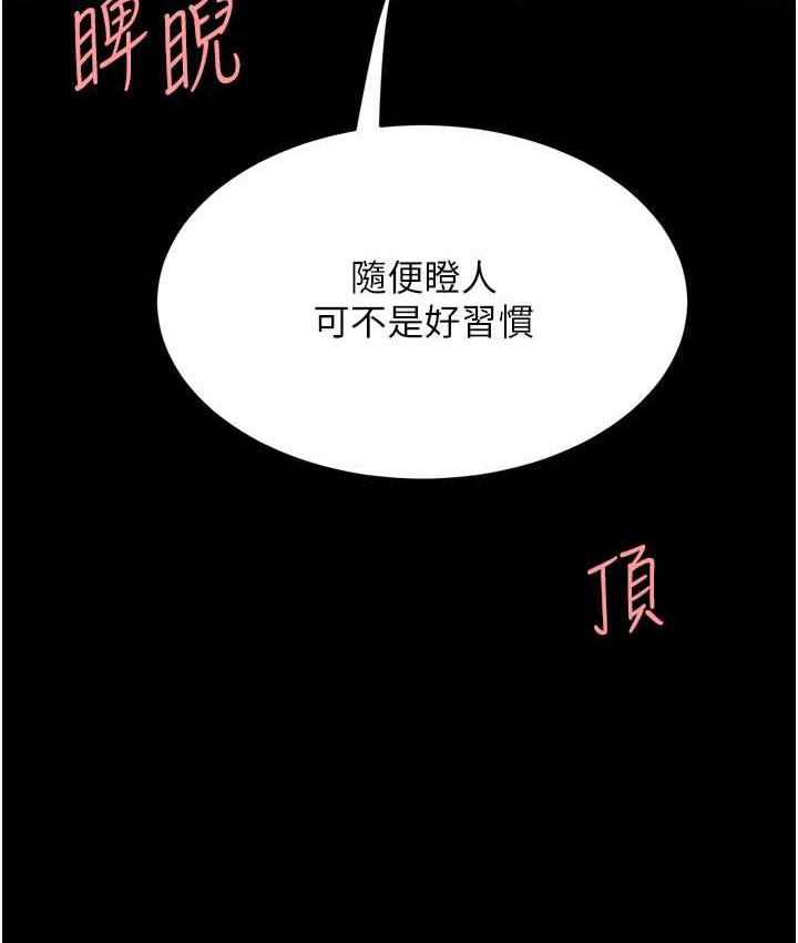 復仇母女丼 在线观看 第53話-我不想再用後面高潮瞭… 漫画图片2