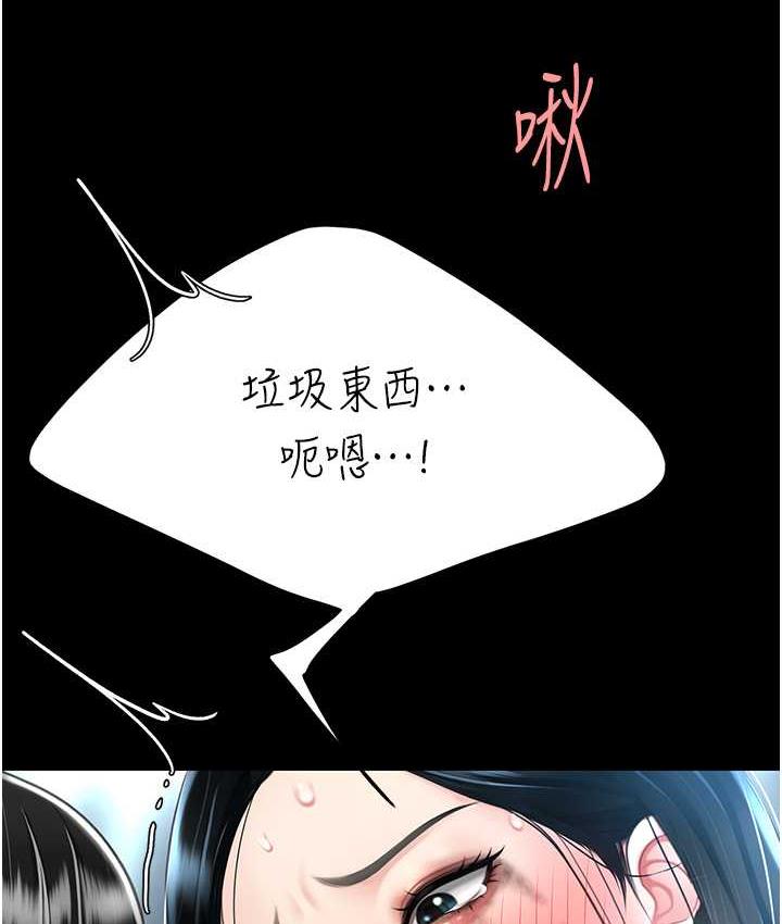 韩漫H漫画 复仇母女丼  - 点击阅读 第53话-我不想再用后面高潮了… 50