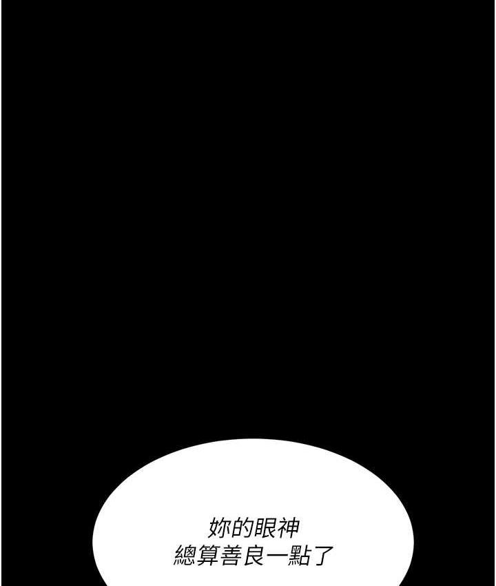 復仇母女丼 在线观看 第53話-我不想再用後面高潮瞭… 漫画图片141