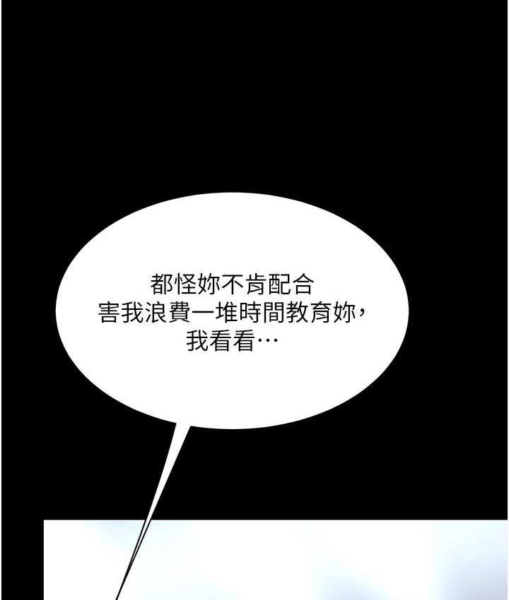 復仇母女丼 在线观看 第53話-我不想再用後面高潮瞭… 漫画图片150