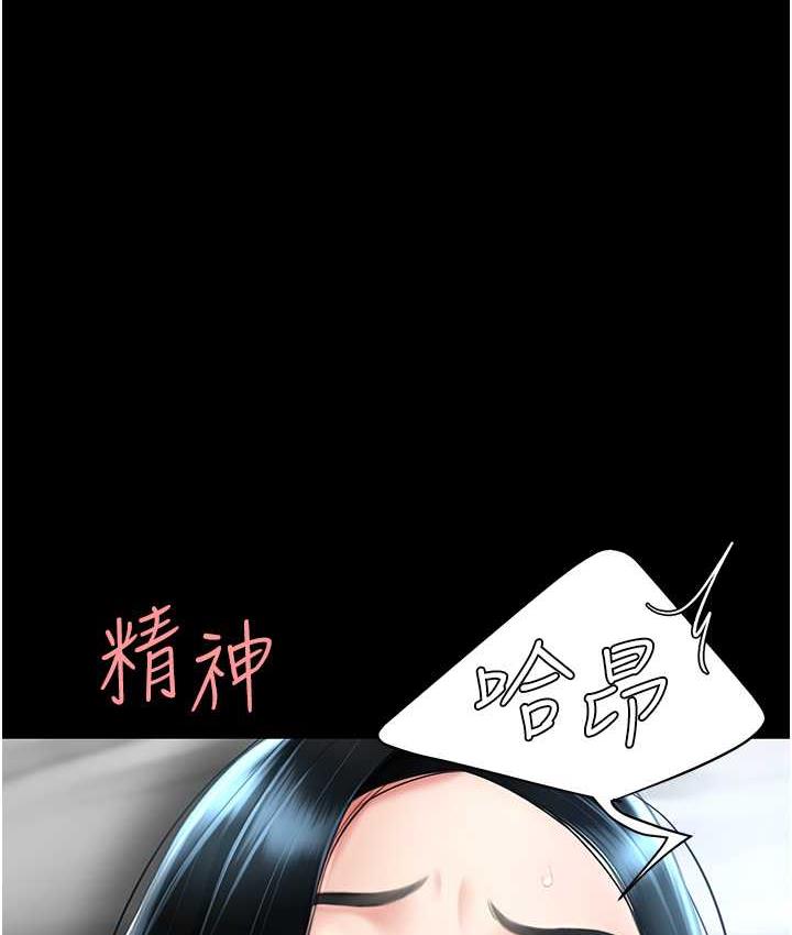 復仇母女丼 在线观看 第53話-我不想再用後面高潮瞭… 漫画图片26