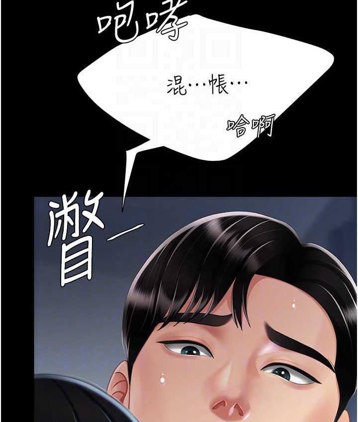 復仇母女丼 在线观看 第53話-我不想再用後面高潮瞭… 漫画图片94