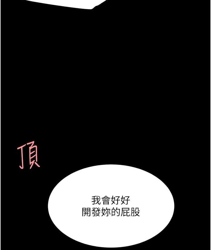 復仇母女丼 在线观看 第53話-我不想再用後面高潮瞭… 漫画图片38