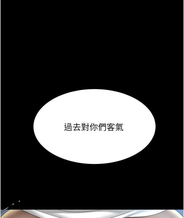 韩漫H漫画 复仇母女丼  - 点击阅读 第53话-我不想再用后面高潮了… 111