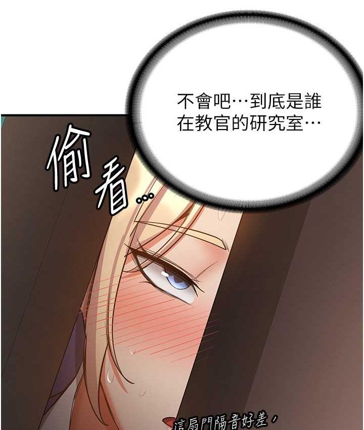 搶女友速成班 在线观看 第42話-人傢也想被大肉棒插♥ 漫画图片22