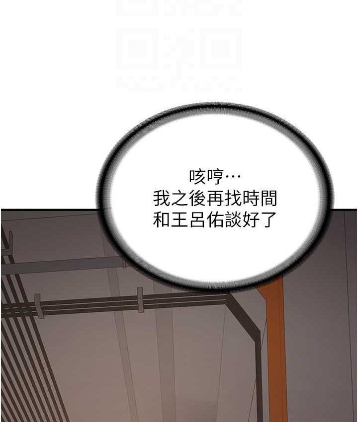 搶女友速成班 在线观看 第42話-人傢也想被大肉棒插♥ 漫画图片78