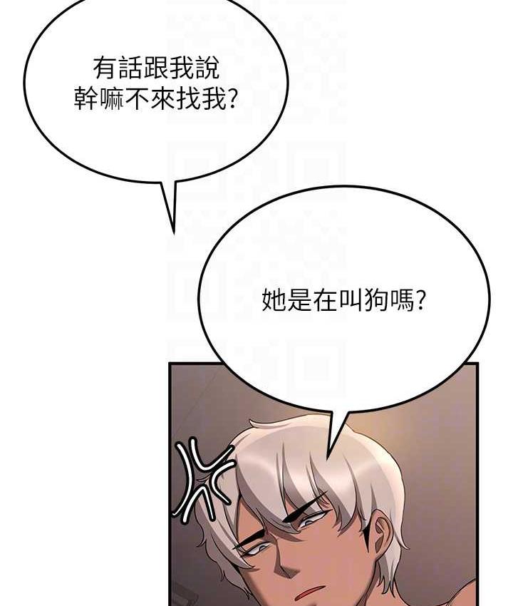 搶女友速成班 在线观看 第42話-人傢也想被大肉棒插♥ 漫画图片89