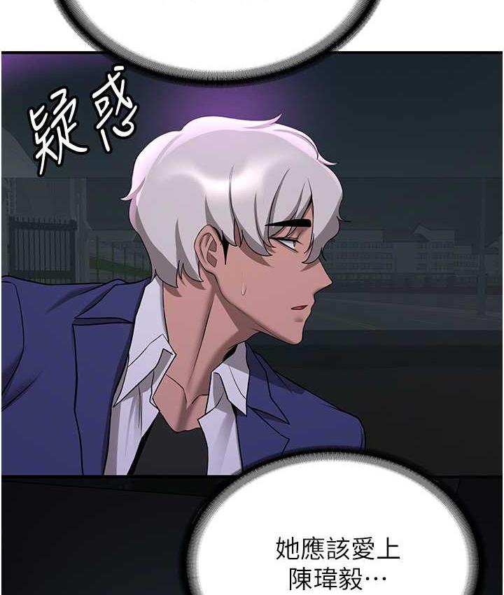 搶女友速成班 在线观看 第42話-人傢也想被大肉棒插♥ 漫画图片119