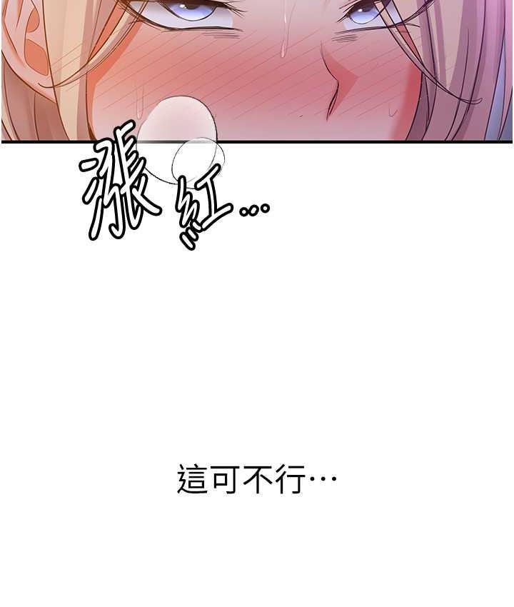 韩漫H漫画 抢女友速成班  - 点击阅读 第42话-人家也想被大肉棒插♥ 126