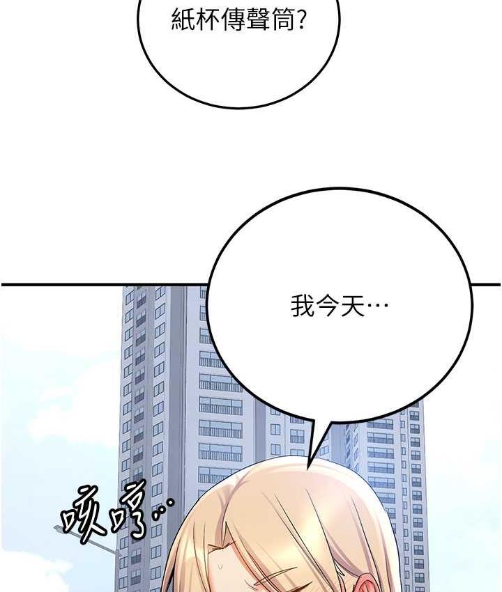 搶女友速成班 在线观看 第42話-人傢也想被大肉棒插♥ 漫画图片96