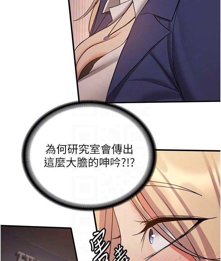 搶女友速成班 在线观看 第42話-人傢也想被大肉棒插♥ 漫画图片19