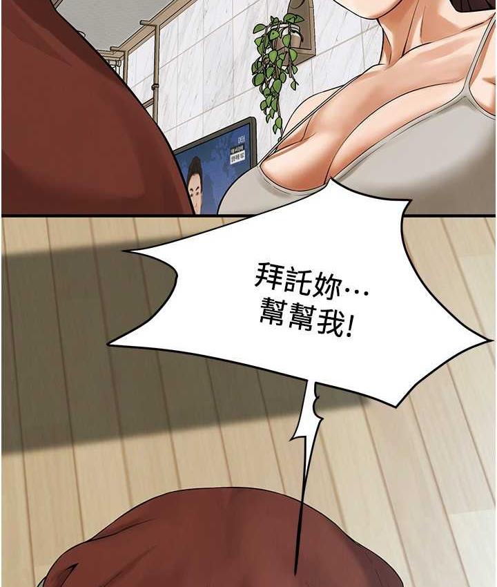 街頭幹架王 在线观看 第40話-今天要讓妳變我的女人 漫画图片65