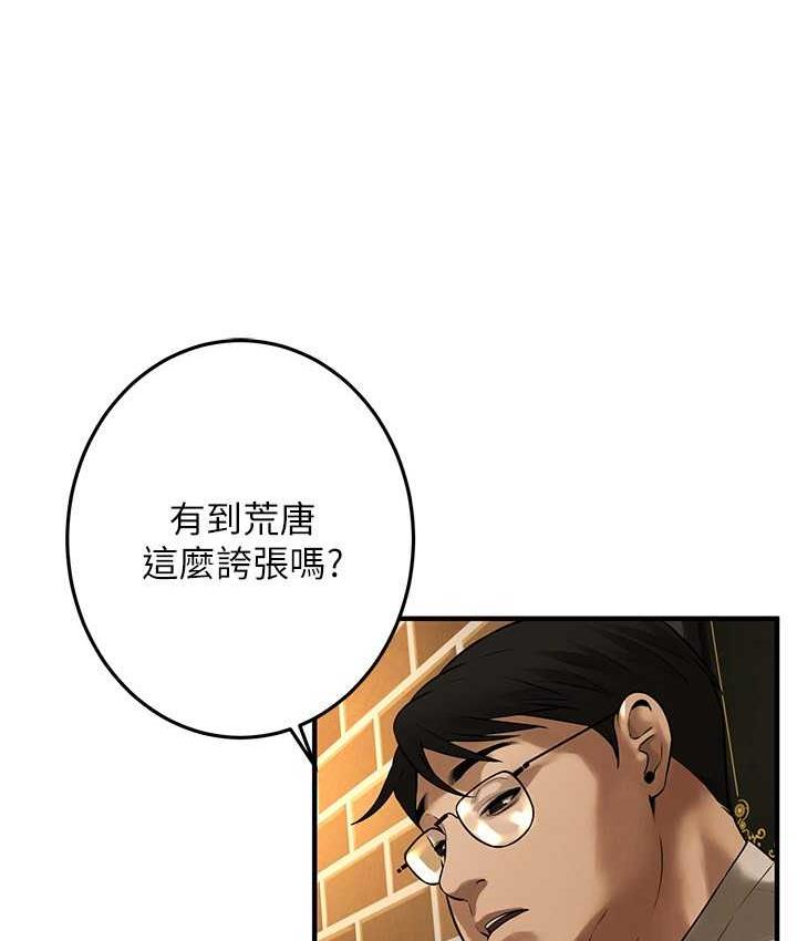 韩漫H漫画 街头干架王  - 点击阅读 第40话-今天要让妳变我的女人 13