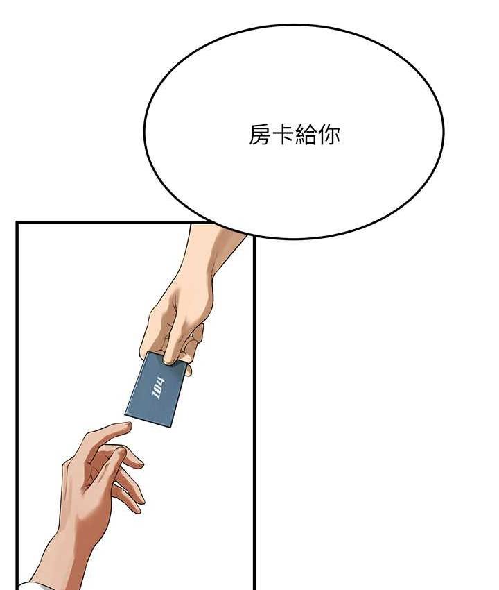 韩漫H漫画 街头干架王  - 点击阅读 第40话-今天要让妳变我的女人 87